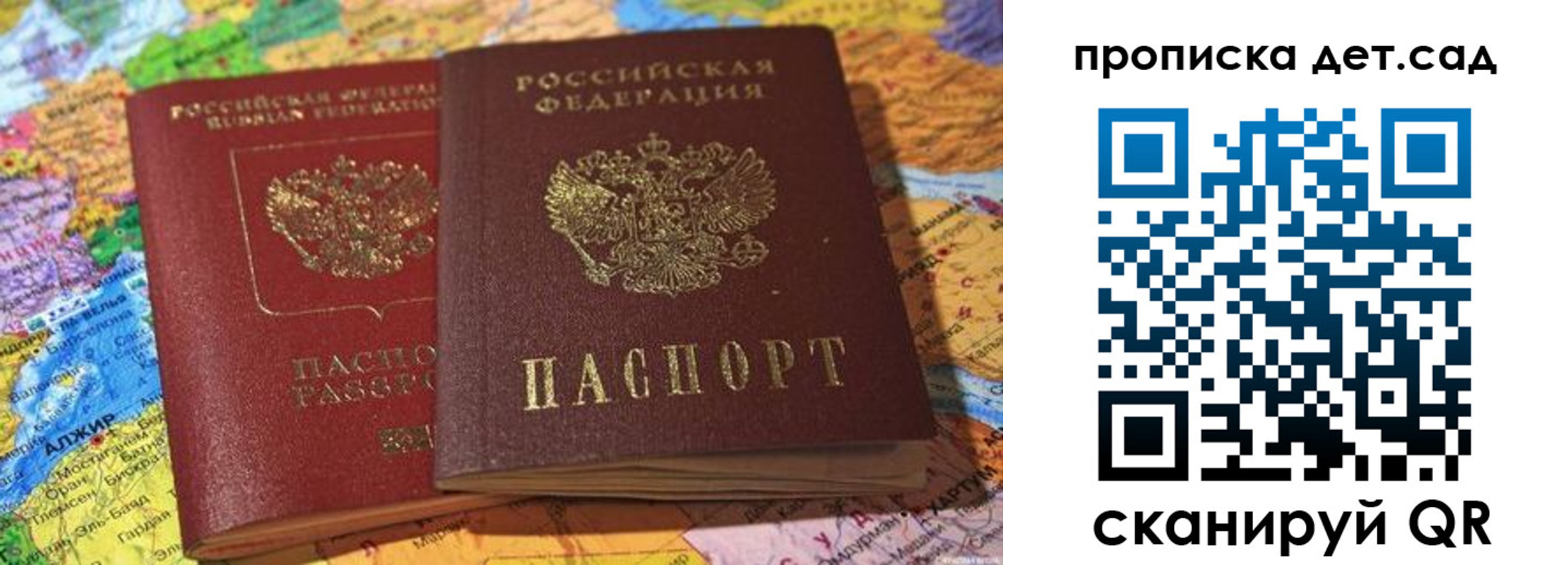 временная регистрация гарантия в Электроуглях