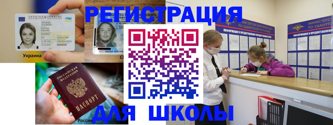 временная регистрация собственник в Электроуглях