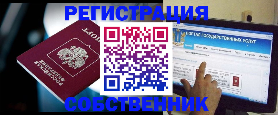 миграционный учет в Электроуглях